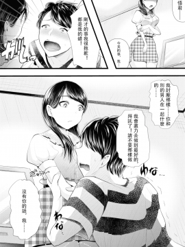 [中国翻訳]  [ブリッツクリーク] 初めての寝取られマゾ化調教_068