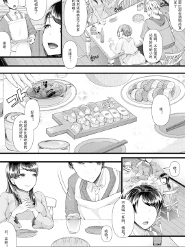 [中国翻訳]  [ブリッツクリーク] 初めての寝取られマゾ化調教_162