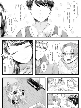 [中国翻訳]  [ブリッツクリーク] 初めての寝取られマゾ化調教_163