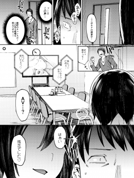 (サンクリ2019 Spring) [薺屋本舗 (7zu7)] 煌めく花弁。 [DL版]_07__005