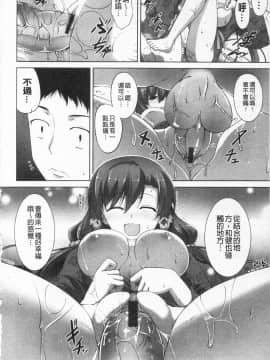 [石神一威] いつセックスするの、今でしょ!_027