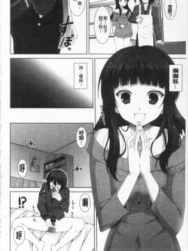 [石神一威] いつセックスするの、今でしょ!_063