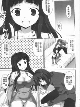 [石神一威] いつセックスするの、今でしょ!_066