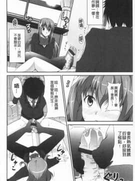 [石神一威] いつセックスするの、今でしょ!_109