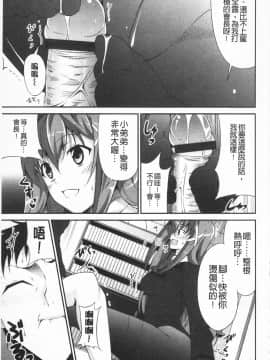 [石神一威] いつセックスするの、今でしょ!_110