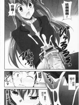 [石神一威] いつセックスするの、今でしょ!_111