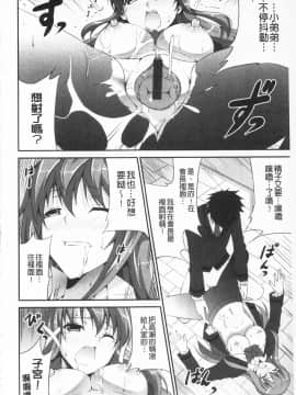 [石神一威] いつセックスするの、今でしょ!_117