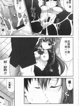 [石神一威] いつセックスするの、今でしょ!_120