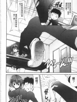 [石神一威] いつセックスするの、今でしょ!_125