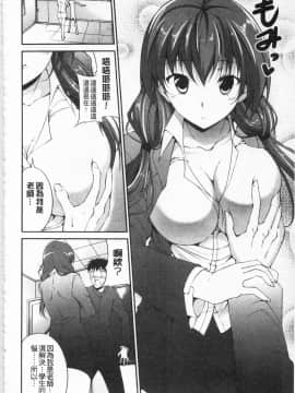 [石神一威] いつセックスするの、今でしょ!_127