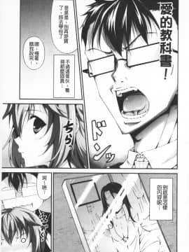 [石神一威] いつセックスするの、今でしょ!_146