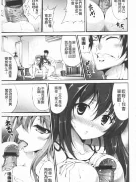 [石神一威] いつセックスするの、今でしょ!_166