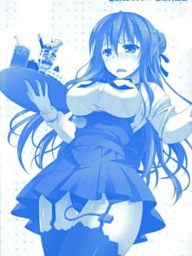 [石神一威] いつセックスするの、今でしょ!_207