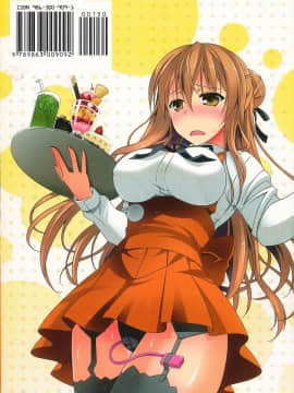 [石神一威] いつセックスするの、今でしょ!_210