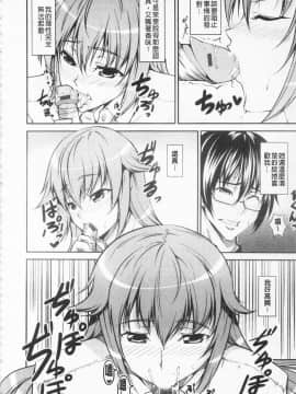 [石神一威] らぶらぶSHOW_017