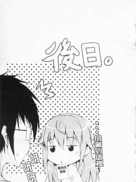 [石神一威] らぶらぶSHOW_054