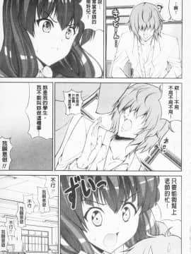 [石神一威] らぶらぶSHOW_118