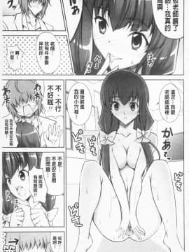 [石神一威] らぶらぶSHOW_126