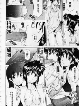 [伊沢慎壱] 姉妹いずむ_024