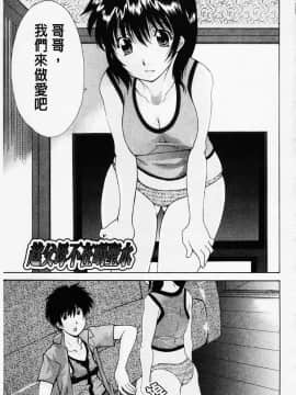 [伊沢慎壱] 姉妹いずむ_069