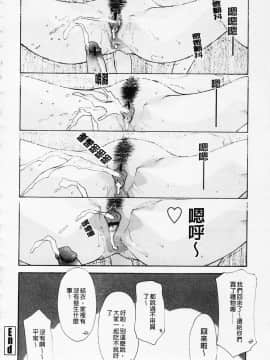 [伊沢慎壱] 姉妹いずむ_084