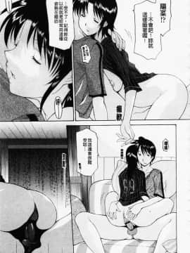 [伊沢慎壱] 姉妹いずむ_125