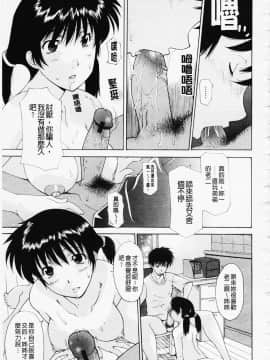 [伊沢慎壱] 姉妹いずむ_199