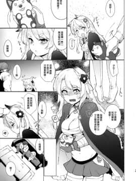 (C94) [Cherish (西村にけ)] その嫁狂犬につき (アズールレーン) [無邪気漢化組]_MJK_19_T1937_015