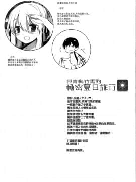 (C94) [D・N・A.Lab. (ミヤスリサ)] おさななじみとひみつのなつ [無邪気漢化組]_MJK_19_T1935_004