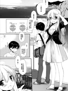 (C94) [D・N・A.Lab. (ミヤスリサ)] おさななじみとひみつのなつ [無邪気漢化組]_MJK_19_T1935_005