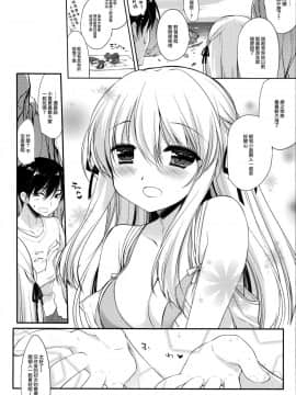 (C94) [D・N・A.Lab. (ミヤスリサ)] おさななじみとひみつのなつ [無邪気漢化組]_MJK_19_T1935_008