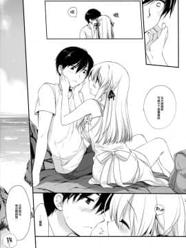 (C94) [D・N・A.Lab. (ミヤスリサ)] おさななじみとひみつのなつ [無邪気漢化組]_MJK_19_T1935_009