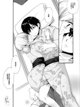 (C94) [D・N・A.Lab. (ミヤスリサ)] おさななじみとひみつのなつ [無邪気漢化組]_MJK_19_T1935_022