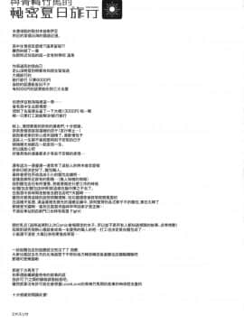 (C94) [D・N・A.Lab. (ミヤスリサ)] おさななじみとひみつのなつ [無邪気漢化組]_MJK_19_T1935_025