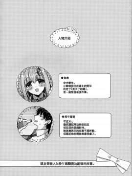 (C96) [Apple Water (りんご水)] となりの幼なじみちゃん♥[無邪気漢化組]_MJK_19_T1934_003