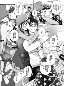 [じょろり] 記念日。 (コミックホットミルク 2019年12月号) [暴碧汉化组] [Digital]_02