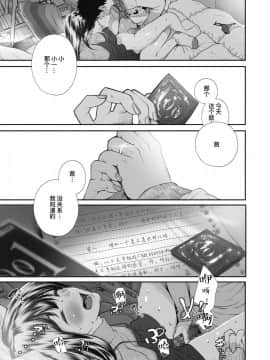 [じょろり] 記念日。 (コミックホットミルク 2019年12月号) [暴碧汉化组] [Digital]_09