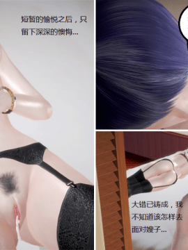 [3D] 我的美艳嫂子 [完结]_0141