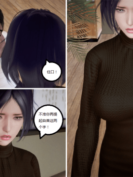 [3D] 我的美艳嫂子 [完结]_0143