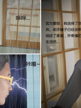 [3D] 我的美艳嫂子 [完结]_0177