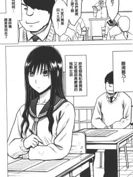 [クリムゾン] JK強制操作 ~スマホで長期間弄ばれた風紀委員長~【完全版】_0011