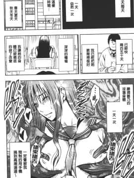 [クリムゾン] JK強制操作 ~スマホで長期間弄ばれた風紀委員長~【完全版】_0041