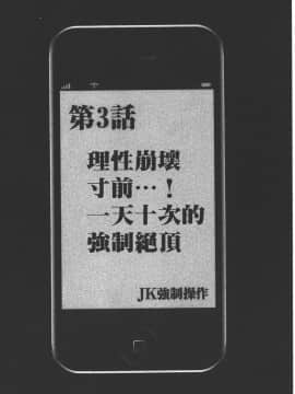 [クリムゾン] JK強制操作 ~スマホで長期間弄ばれた風紀委員長~【完全版】_0059