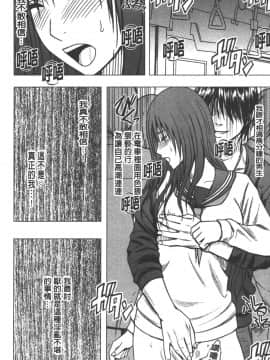 [クリムゾン] JK強制操作 ~スマホで長期間弄ばれた風紀委員長~【完全版】_0111