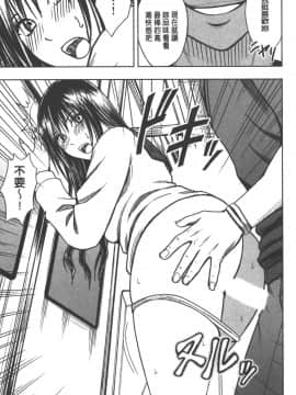 [クリムゾン] JK強制操作 ~スマホで長期間弄ばれた風紀委員長~【完全版】_0112