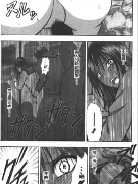 [クリムゾン] JK強制操作 ~スマホで長期間弄ばれた風紀委員長~【完全版】_0114