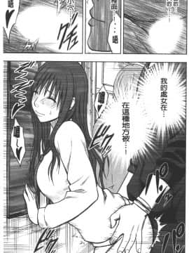 [クリムゾン] JK強制操作 ~スマホで長期間弄ばれた風紀委員長~【完全版】_0118