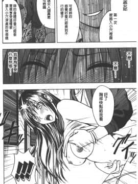 [クリムゾン] JK強制操作 ~スマホで長期間弄ばれた風紀委員長~【完全版】_0119