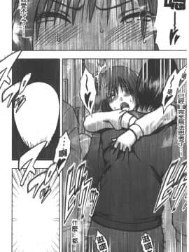 [クリムゾン] JK強制操作 ~スマホで長期間弄ばれた風紀委員長~【完全版】_0127