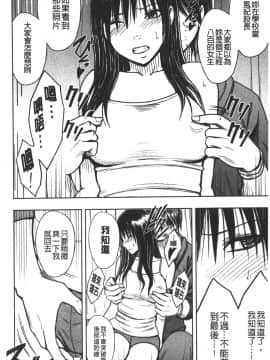 [クリムゾン] JK強制操作 ~スマホで長期間弄ばれた風紀委員長~【完全版】_0151